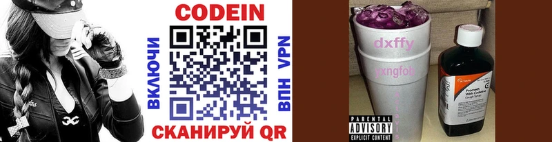Кодеиновый сироп Lean Purple Drank ОМГ ОМГ как войти Гудермес