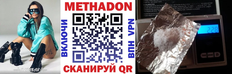 Метадон мёд Гудермес